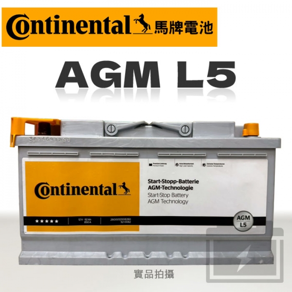 馬牌 AGM L5 