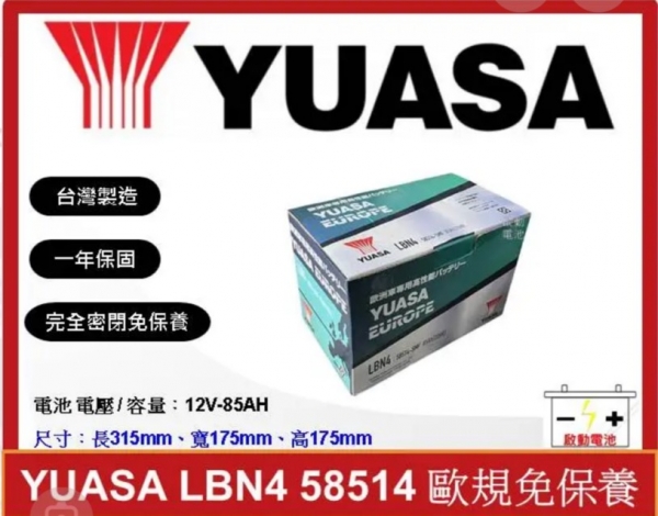 YUASA EFB-